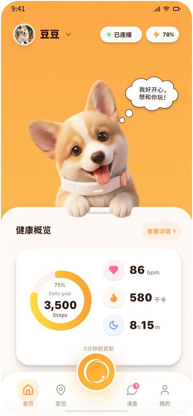 豆豆首页，已连接，电量 78%，健康概览显示 3,500 Steps、86 bpm、580 千卡、8h15m。